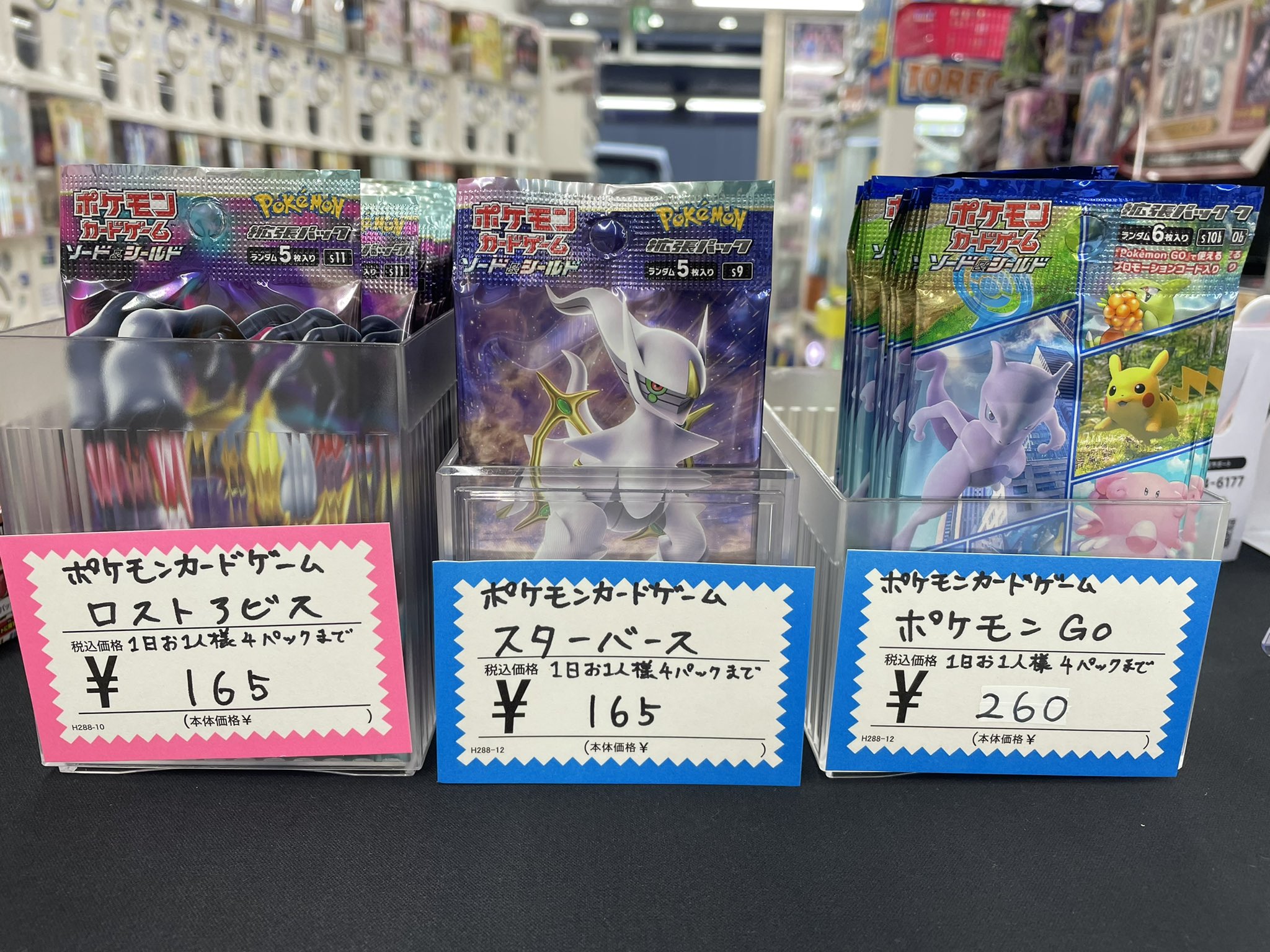 くじ専門店マッハ秋葉原本店 ホビー館 ポケカ情報 スターバース ロストアビス ポケモンgo 再入荷でパック販売しております お一人様1日4パックまででお願いします お求めの方は是非当店までお越し下さい マッハ ポケモン ポケモンカード