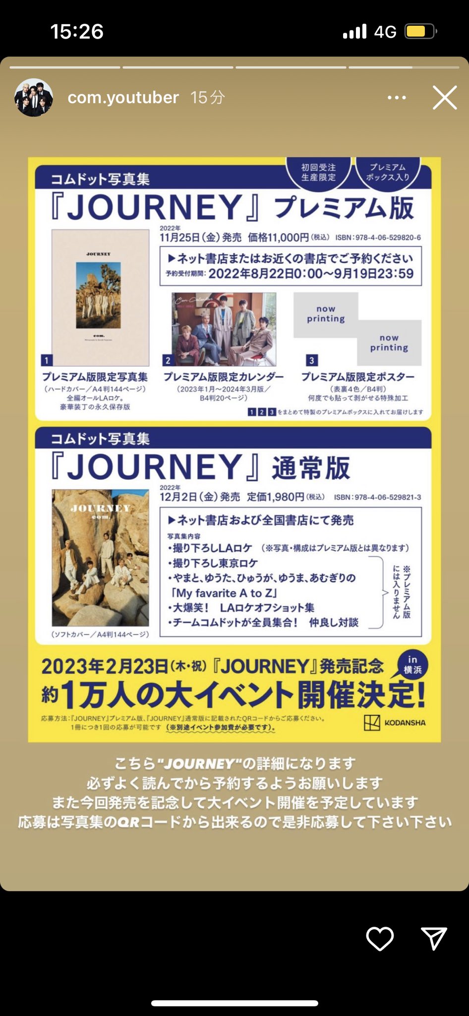 海外輸入】 コムドット写真集まとめ売り JOURNEY TRACEひゅうが mini