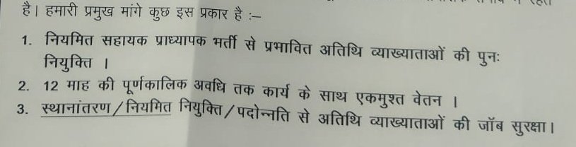माननीय <a href="/umeshpatelcgpyc/">Umesh Nandkumar Patel</a> जी अब तो #अतिथि_व्याख्याताओं को नियुक्ति दीजिए माननीय <a href="/bhupeshbaghel/">Bhupesh Baghel</a> जी
#अतिथि_व्याख्याताओं_की_मांगें_पूरी_करों
#अतिथि_व्याख्याताओं_की_मांगें_पूरी_करों 
#अतिथि_व्याख्याताओं_की_मांगें_पूरी_करों
#अतिथि_व्याख्याताओं_की_मांगें_पूरी_करों
#न्याय_करो_नियुक्ति_दो