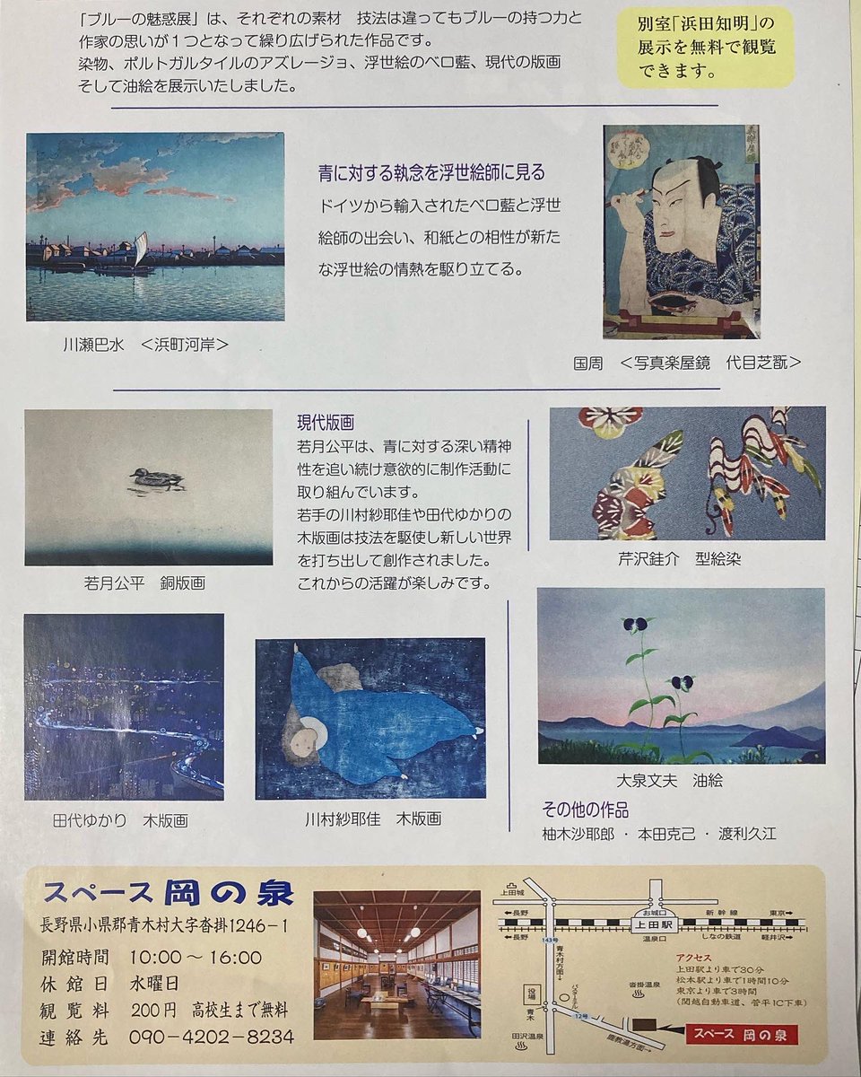 動物彫刻家 田代雄一 かぴばらっこ展 Yuichitashiro Twitter