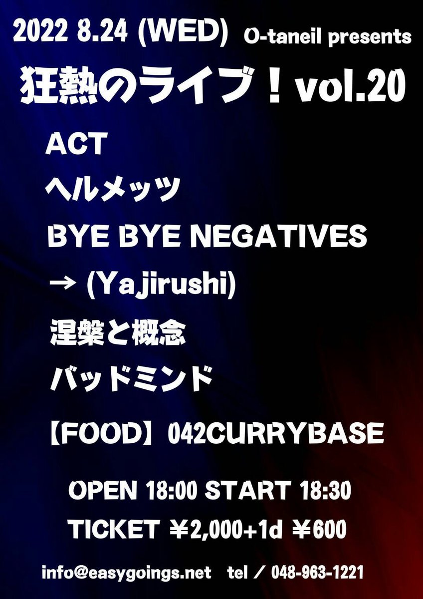 gregoriandou's tweet photo. 明日はイージーで、ヘルメッツのライブです。ご都合合えば是非宜しくお願いします^_^ https://t.co/NhwcQaNRDi