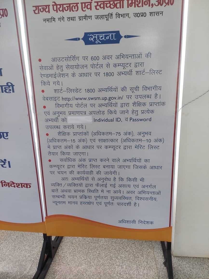deepaky04070053's tweet photo. @ChiefSecyUP @UPGovt @TheLallantop @Saurabh_LT @saurabhtop उत्तर प्रदेश में सहायक अभियंता अवर अभियंता के लिए लकी ड्रा निकाले जा रहे हैं और यह लकी ड्रॉ सभी अपने चहेतों क्या पैसे वालों को दिए जा रहे हैं लकी ड्रॉ के द्वारा हो रही भर्ती आवास विकास में सहायक अभियंता के पदों पर किसी को https://t.co/PoU4MqBoJP