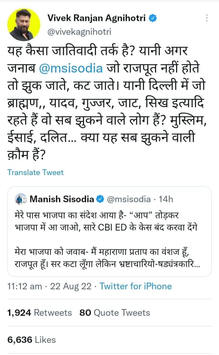 संघ एवं भाजपा का दलाल जो हिन्दुत्ववाद के नाम पर अपनी दुकान चलाता है, राजपूतों को इसके जैसे सैकड़ो दलालों को समझना होगा और उनका बहिष्कार करना होगा.. साथ ही संघपूतो का भी जो इसे हिंदुत्व का मसीहा बताकर इसका गुणगान करते हैं।