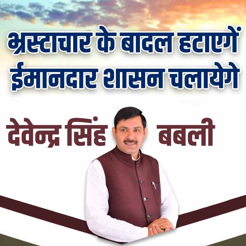 Fans of Devender Singh Babli tweet media