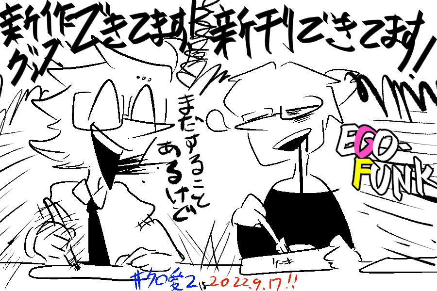 わ〜い 