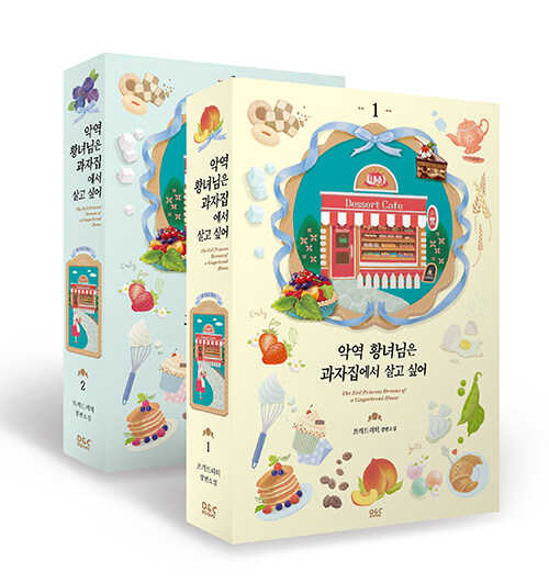 bookculture_SM's tweet photo. ❤️도서입고❤️
💛로맨스소설
악역 황녀님은 과자집에서 살고 싶어 1~2 세트 
악역 황녀님은 과자집에서 살고 싶어 3~4 세트 
그 후작가의 하녀 1, 2 완결
🧡북컬쳐 온라인을 이용해보세요 
https://t.co/SmSYYPjGEI https://t.co/cTxVcRZlEh