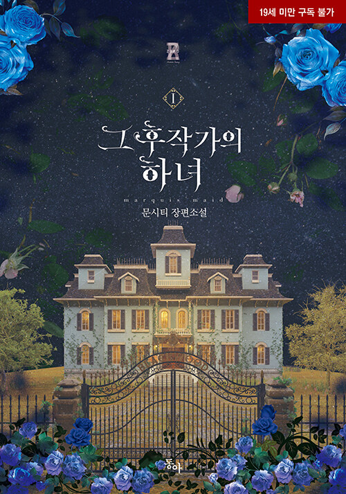 bookculture_SM's tweet photo. ❤️도서입고❤️
💛로맨스소설
악역 황녀님은 과자집에서 살고 싶어 1~2 세트 
악역 황녀님은 과자집에서 살고 싶어 3~4 세트 
그 후작가의 하녀 1, 2 완결
🧡북컬쳐 온라인을 이용해보세요 
https://t.co/SmSYYPjGEI https://t.co/cTxVcRZlEh