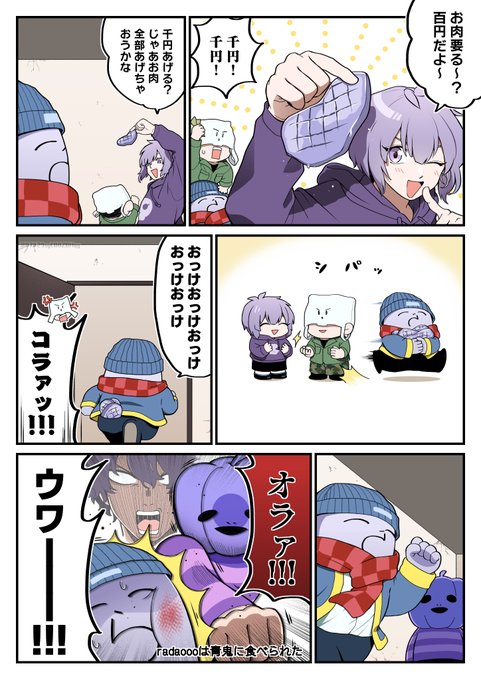 偶然の因果応報
#い・らくすと

【元動画】
https://t.co/BJKHHBAzdx https://t.co/Xos1JdZXQM