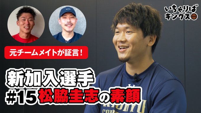 琉球ゴールデンキングス