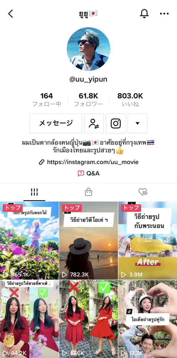 manyotaso's tweet photo. 私のTikTok→54万人
夫と共同運用TikTok→6万人

実は、夫婦合計60万人超🙏✨

最近は自分のアカウントより人のアカウント伸ばすことに喜びを感じます☺️ https://t.co/CcOirto0nn