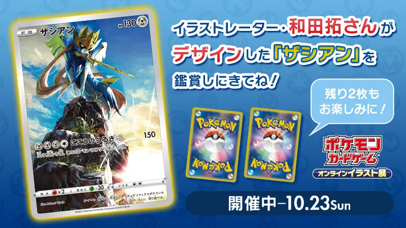 ポケモン公式 on X: 