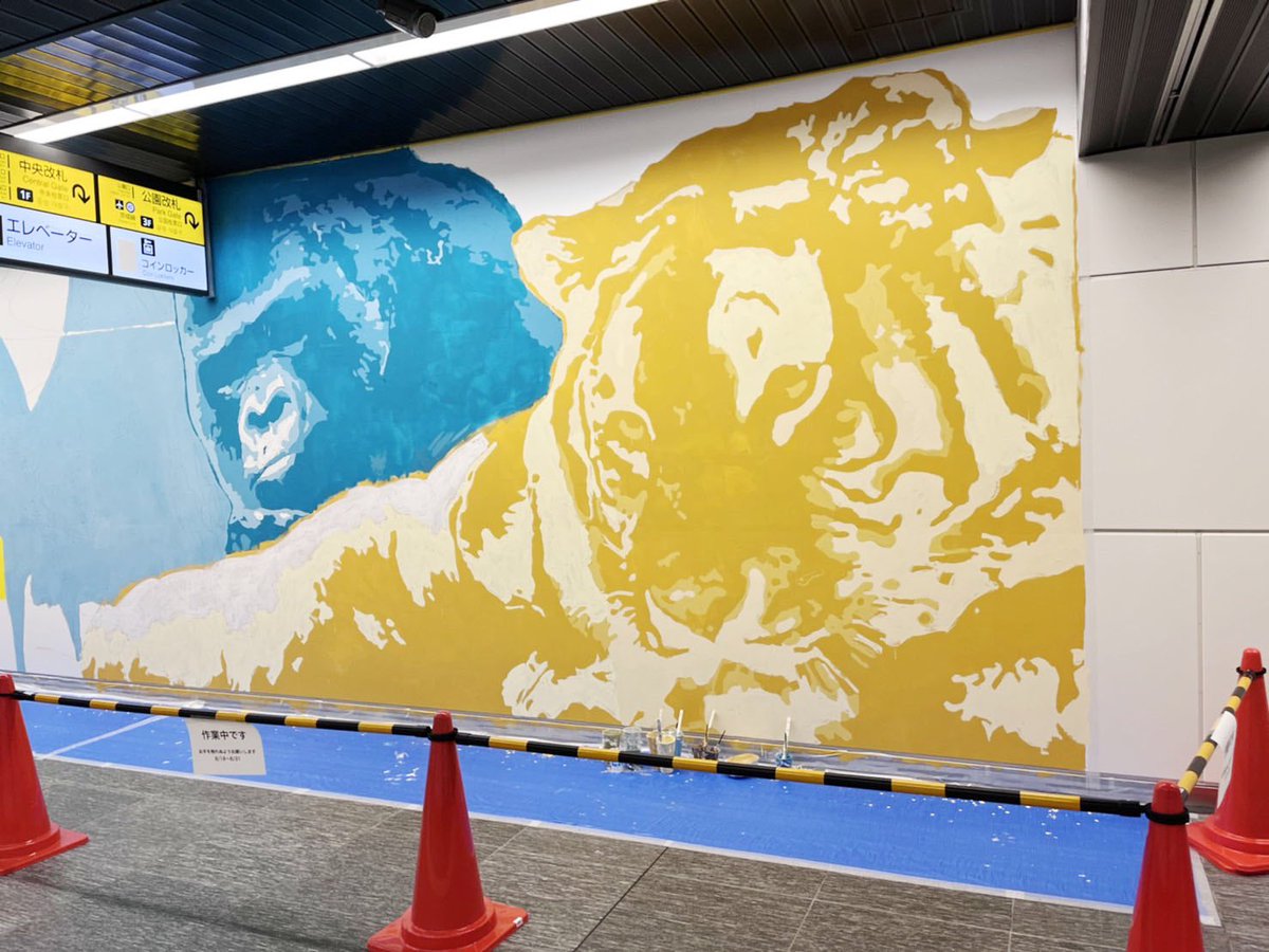 tokyo_moving_o's tweet photo. /
いつもの駅でウォールアート🖼
\
上野駅公園口改札内UENO ART WALLでは、力強く色鮮やかなアニマルモチーフのアートを手がける@NiJiSuKe3107 (ニジスケ)氏の作品を展示中✨
8月末までは幅17m高さ3mの大きな壁面を使ったウォールアートも制作しています🎨
少しずつ変化するアートをお楽しみください https://t.co/TYXuHsjHhx