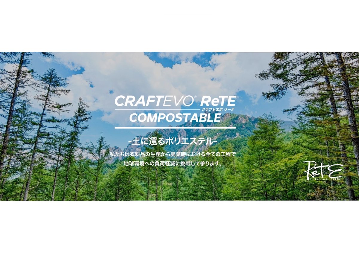 craftevo's tweet photo. New homepage for #craftevo #ReTE Click the link for more info regarding our revolutionary #compostable #polyester  
https://t.co/iV8Dtwzwf5 https://t.co/ksiTlXriP8
