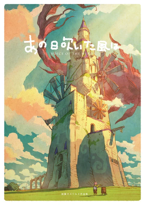 COMITIA141新刊ひょうしでけた。あとはひたすら編集さぎょう。COMITIA141なんとか新刊間に合いそうです。お楽しみに。本日19時ごろ当日のお品書きを投稿予定です。#COMITIA141 #新刊 