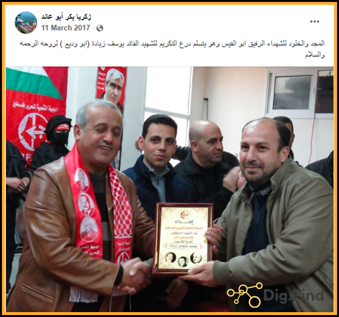 DigFind_'s tweet photo. In March 2017, comrade Abu al-Qais (Ziada) received a PFLP shield of honor for martyr Commander Youssef Ziada. https://t.co/bJrxbTwM0S