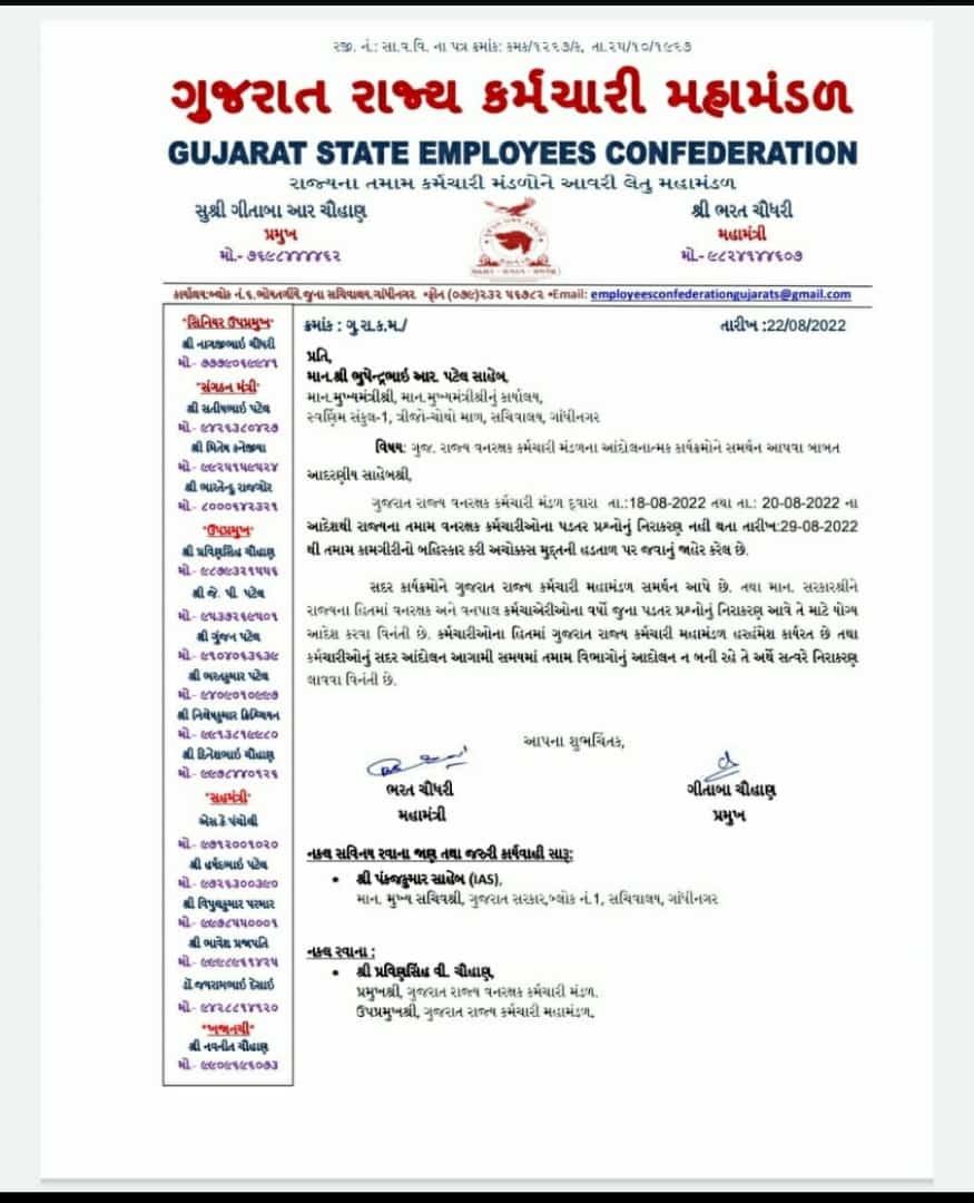 VVashantbhai's tweet photo. @AAPGujarat https://t.co/98fDDpvzAE