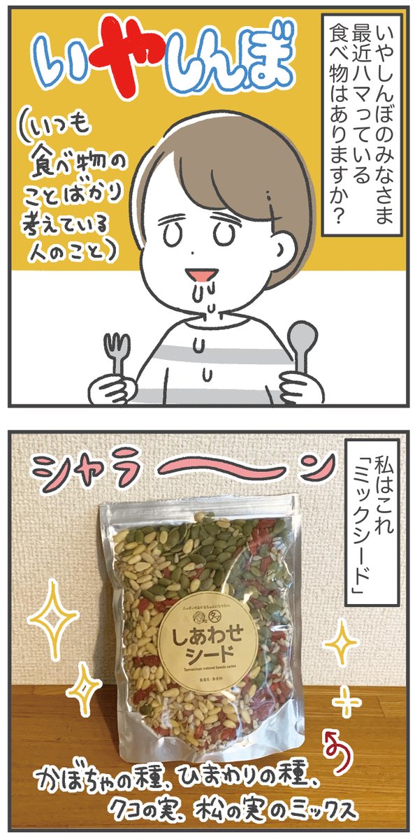 最近ハマっている食べ物たち
(好みが偏っている…) 