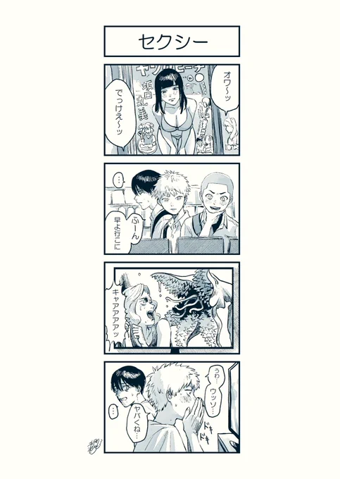 今週はまた4コマを描きました。
長らくお待たせしてしまっていますが、次の更新は9月頭からの予定なのでよろしくお願いします! 