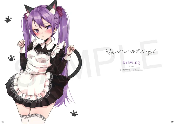 かがみん本では茅ヶ崎ゆかりさん()にもかがみんのイラストを描いていただいております。こちらもご覧いただけると大変嬉しいです 