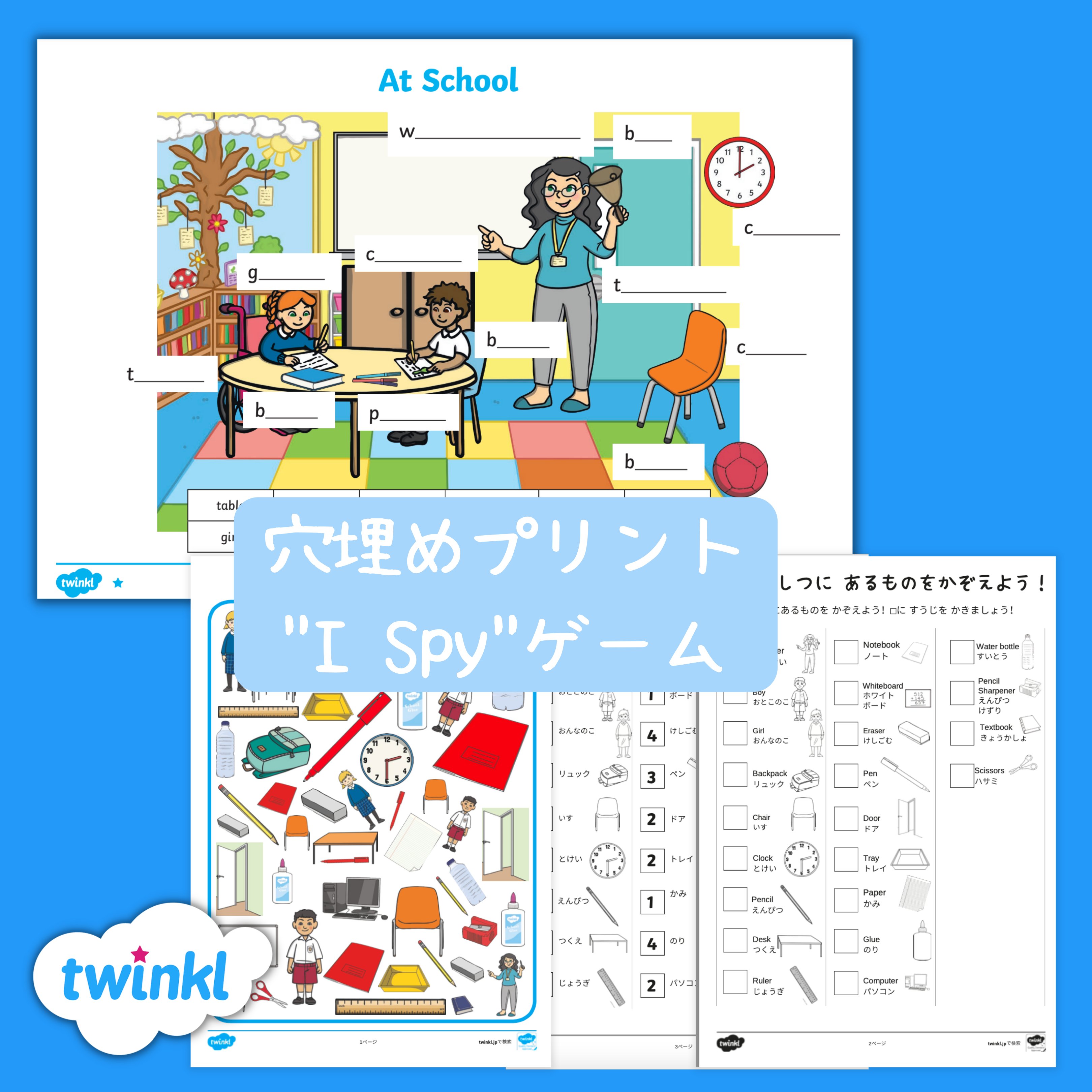 Twinkl Japan 公式 Twinkl Japan Twitter