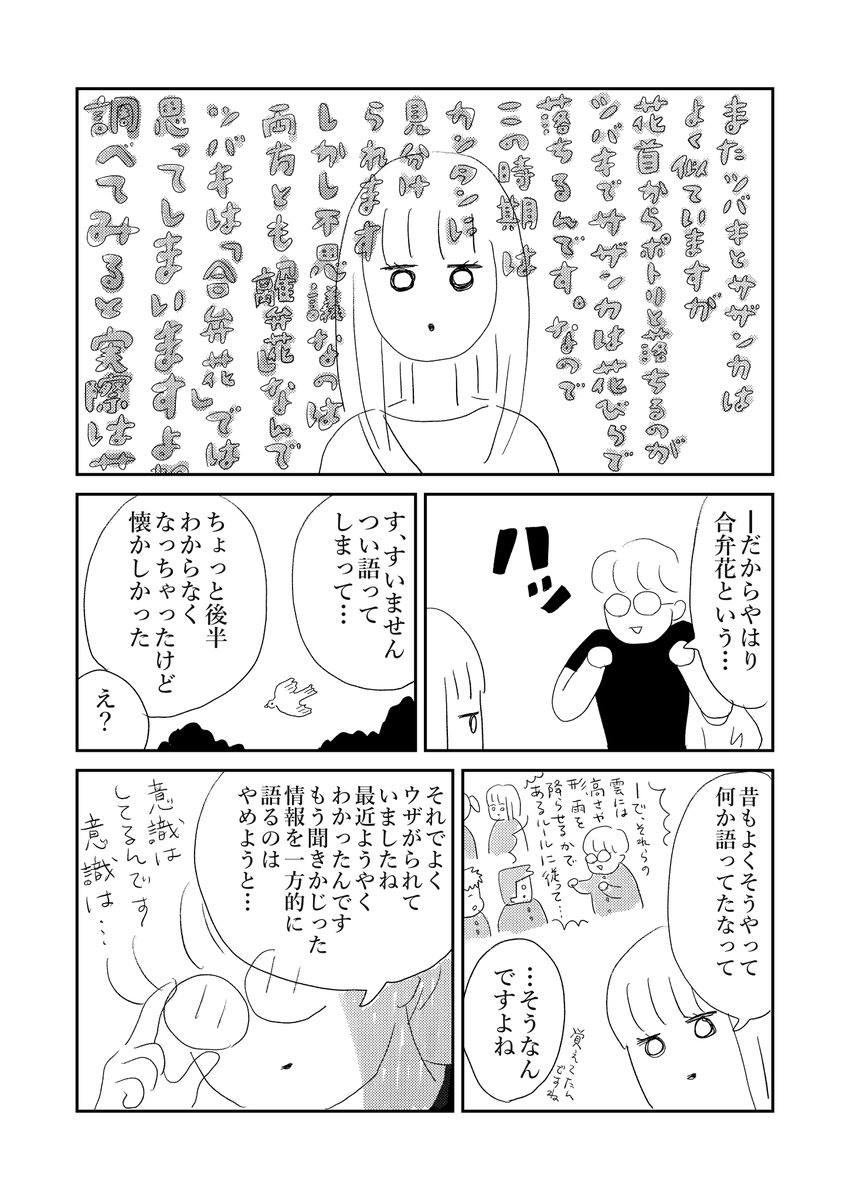 2/3 