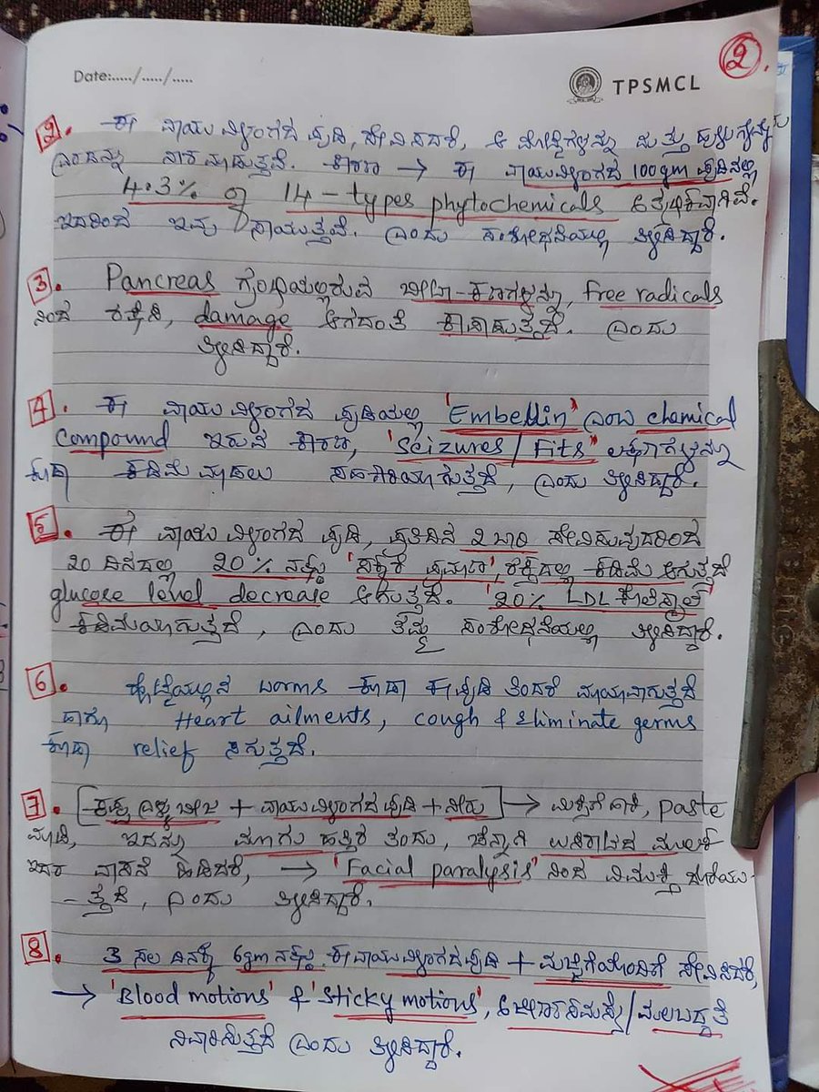 ShivuGoodse49's tweet photo. #ವಾಯುವಿಳಂಗ ( #EMBELIA RIBES ) ಬಗ್ಗೆ ಉತ್ತಮ ಅರೋಗ್ಯ ಮಾಹಿತಿ... ದಯವಿಟ್ಟು ಓದಿ.. ಇದರ ಉಪಯೋಗ ಪಡೆದುಕೊಳ್ಳಿ.. https://t.co/ZgR0VvrtTm