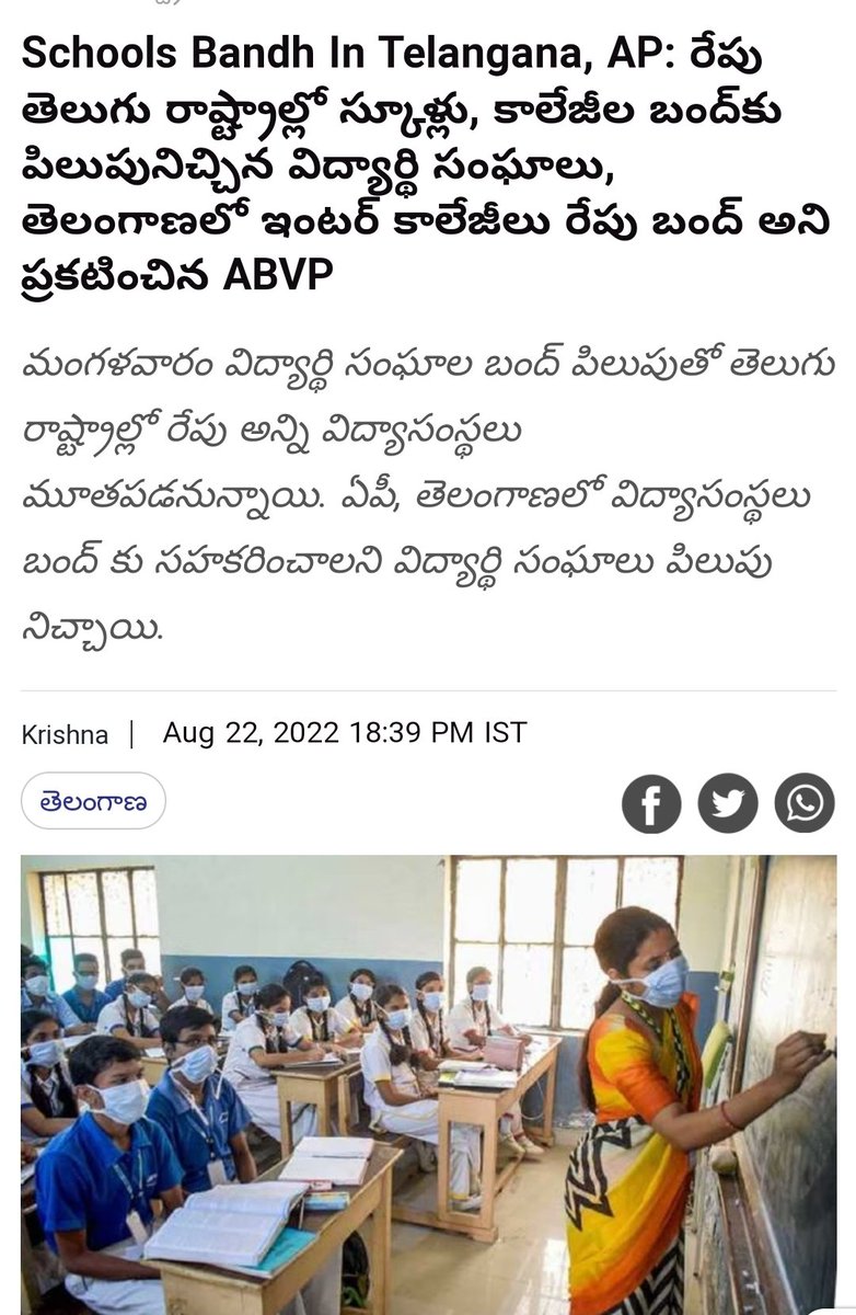 WglSupporter's tweet photo. @Jonny96826216 @ZoyaKha23430820 @HamaraWarangal @MC_GWMC @Collector_WGL @kkhswgl @ABVPTelangana @ABVPwarangal  please look into this school and see another which is closed or not . https://t.co/l1Dv0UD24R