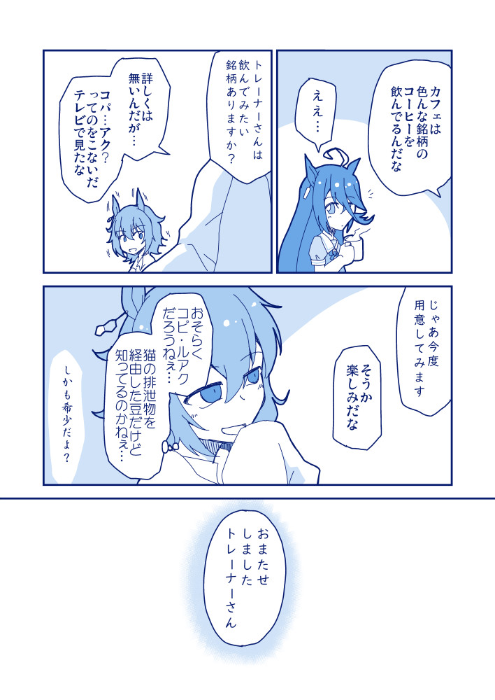 うろ覚えでカフェにコーヒーを頼んだ。 