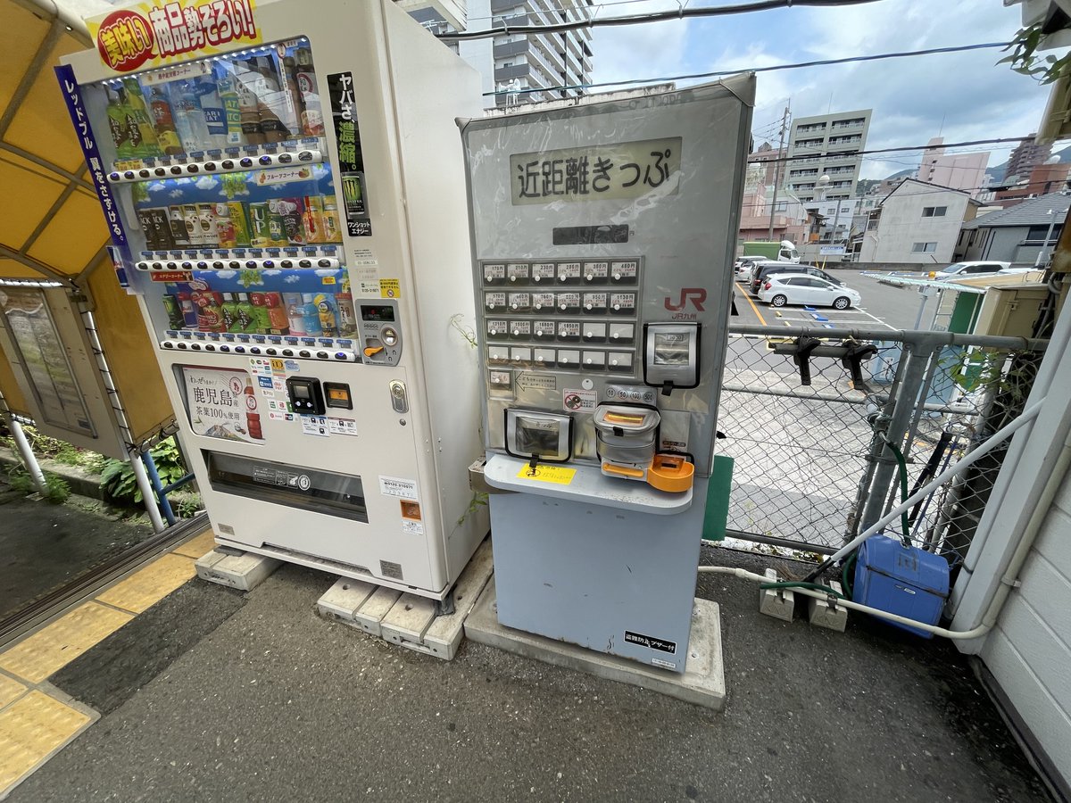 券売機写真 長崎本線(長与支線)・西浦上駅 2022年8月23日撮影 券売機は