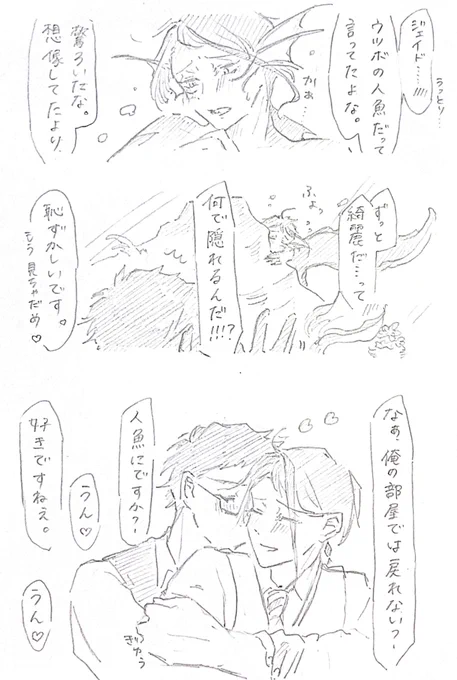 結局こうなっちゃう トレジェイ 