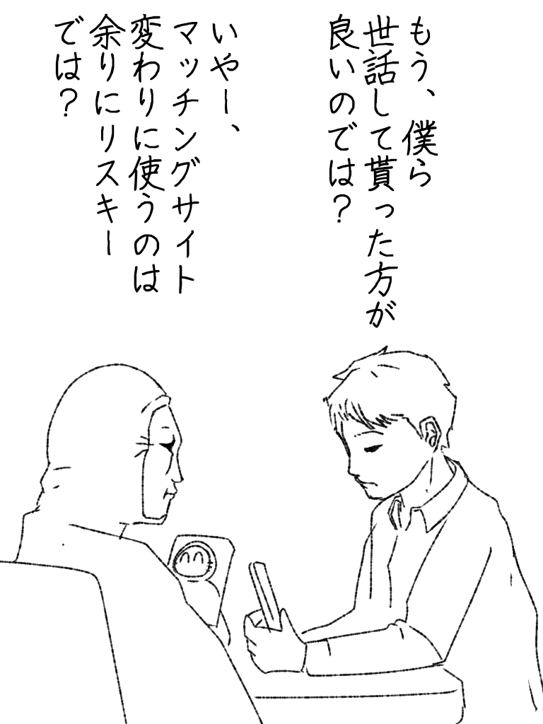 それでも僕らは生きている。 #帝国日和

連続更新59日目 