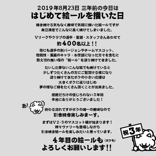 10PERCAT's tweet photo. 三年前の今日は
はじめて絵ールを描いた日！

#絵ール三周年
#いつもありがとうございます https://t.co/ZRoXpzDZBN