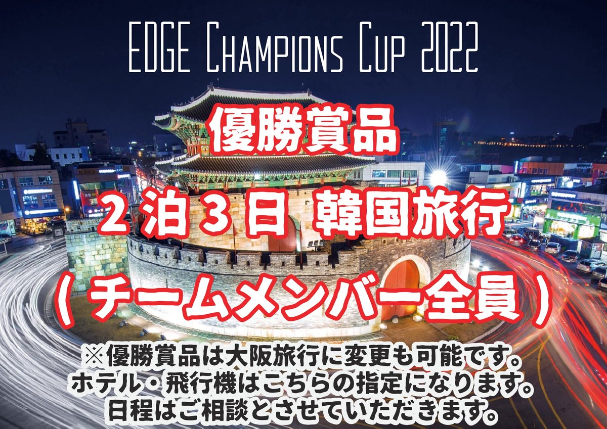 SgfEdge's tweet photo. 【EDGE Champions Cup 参加者全員プレゼントマグバンド完成！！】【RTで抽選3名様にプレゼント！】
ECCの限定マグバンドできました！！エモい！！！🤤🤤🤤
8/31まで参加チーム募集中です！！
そしてこのTweetをRTで3名様にプレゼントキャンペーン！！
宜しくお願い致しますー！！ヽ(^。^)ノ https://t.co/kB5W6L5RVs