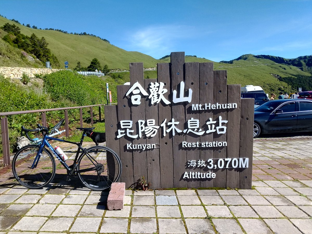 BDPro_Lin's tweet photo. #合歡山昆陽休息站 ,標高3070m. #台14甲 #合歡山
#bicycle #fahrrad #cycling #cyclist #roadbike #TCR #公路車 #自行車 #單車 #ciclista #Vélo #bici
#fiets #cykel #bizikleta #自転車 #dviratis #kerékpár #bicikl #velosipēds #rower #bicykel #kolo
#bicicletta #자전거 #公路车 https://t.co/FQSOrnlgY0