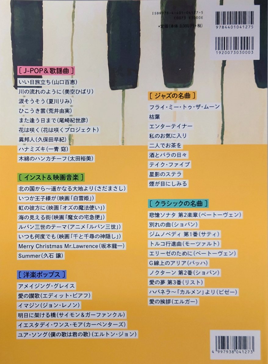 楽譜太郎 楽譜 音楽書最新情報 Yamatai2 Twitter