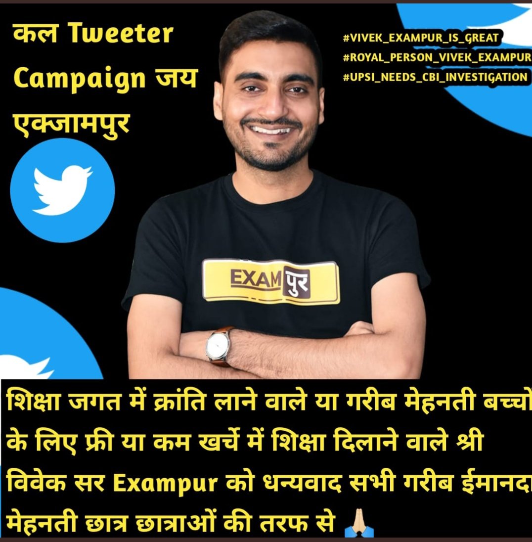 VINAYSI98953910's tweet photo. #STUDENTS_STAND_WITH_VIVEKSIR
विवेक सर हम आपके साथ है👍👍👍
@kmrvivek14 
#UPSI_NEEDS_CBI_INVESTIGATION https://t.co/kGRyUPxhjP https://t.co/reRwYRuRg2