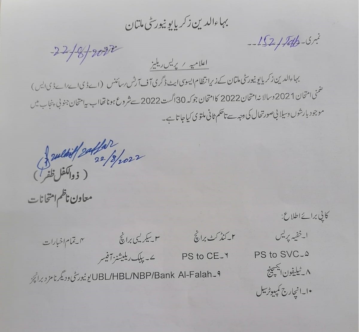 🔝 BZU Multan ❄ tweet media