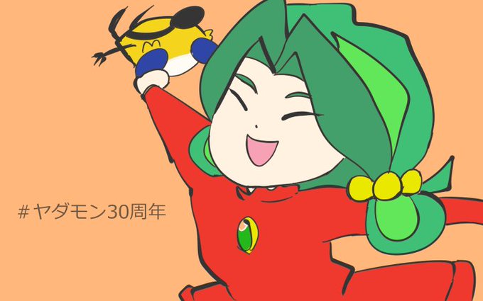 ヤダモンのtwitterイラスト検索結果