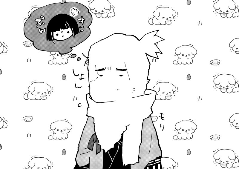 このワンコの柄トーン使いたいのに使い所がまだない。 