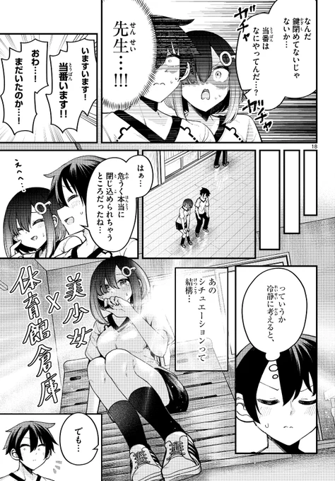 この謎が解けますか?(5/5) 
