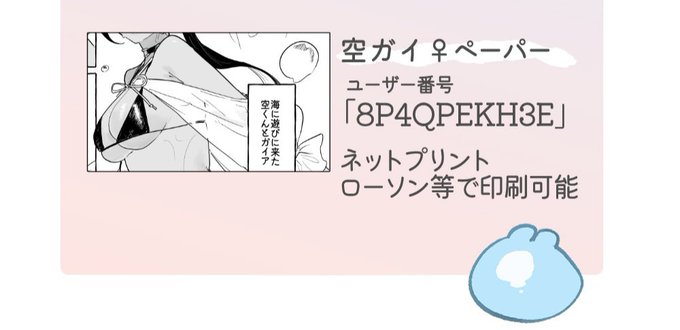 9/4(日)までネップリもやっている 