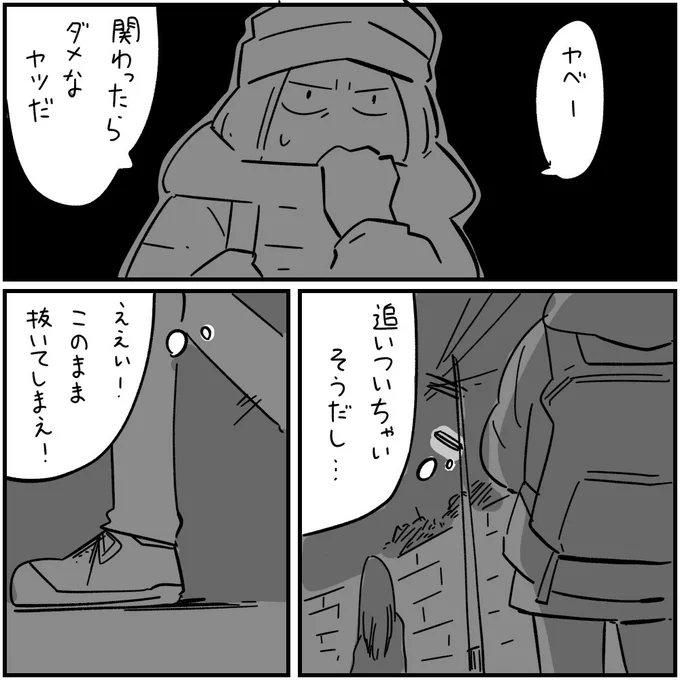 3/3 次回「釣り人」 