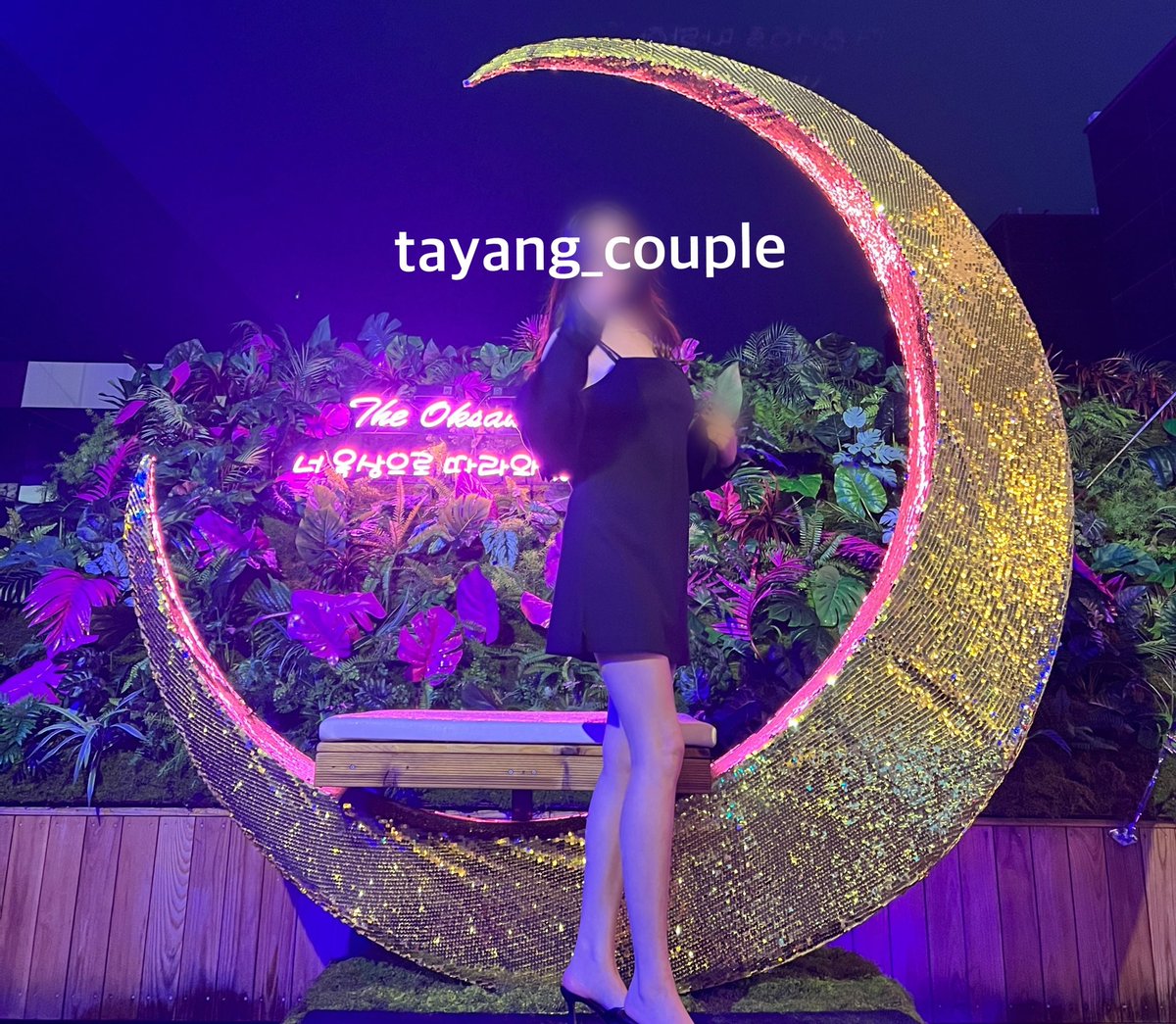 태양이 달을 만났네요🥰🥰❤️❤️

#부커 #부커만남 #커플 #커플만남 #초대남 #섹트 #리트윗차단 #리트윗삭제