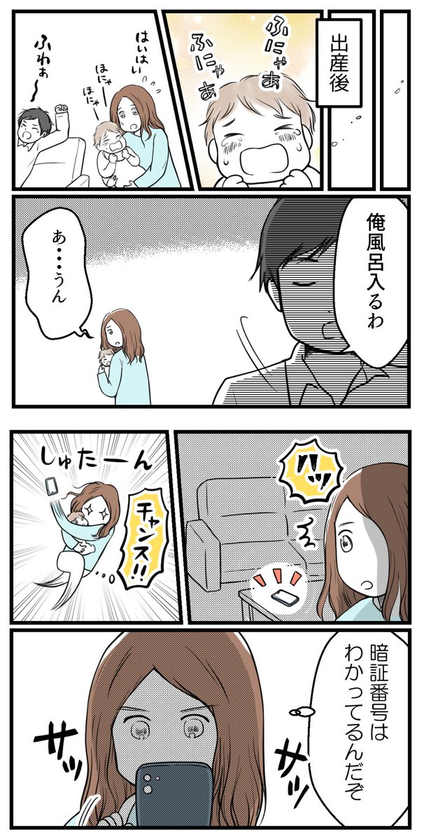 夫婦生活の義務感から夫が浮気した話-2(読者さんの妊活体験談)

(2/2)

次回に続きます! 