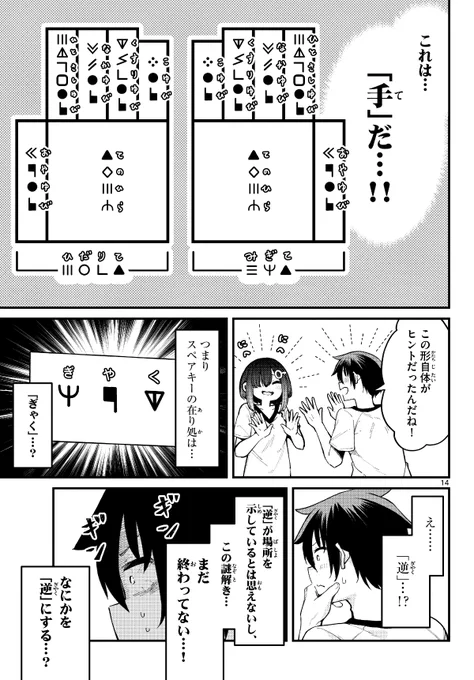 この謎が解けますか?(4/5) 