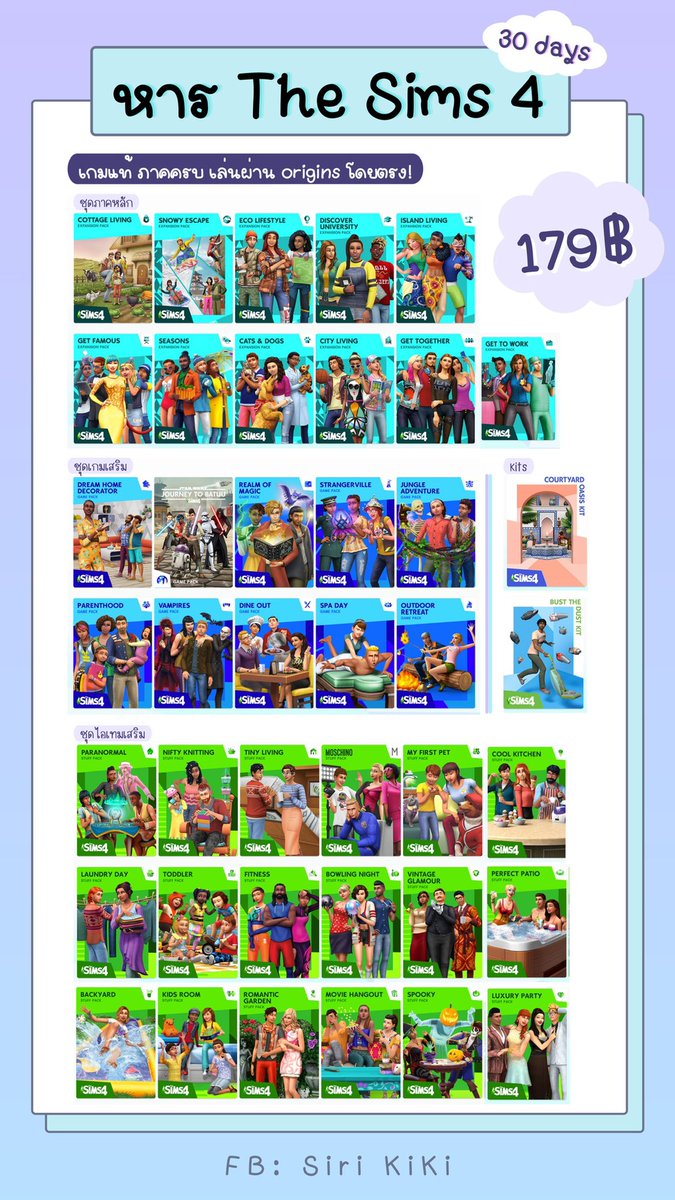 Little_Charmm's tweet image. [เปิดเช่า ✨ ] หลายเดือนลดได้ค้าบ
 
• ไอดีที่ 1 the sims 4 เดือนละ 179฿   

#เช่าthesims #TheSims4th #เดอะซิมส์4 #ขายเดอะซิมส์ #เช่าเดอะซิมส์ #เช่าthesims4 #เช่าเกมthesims4 #เช่าเดอะซิม