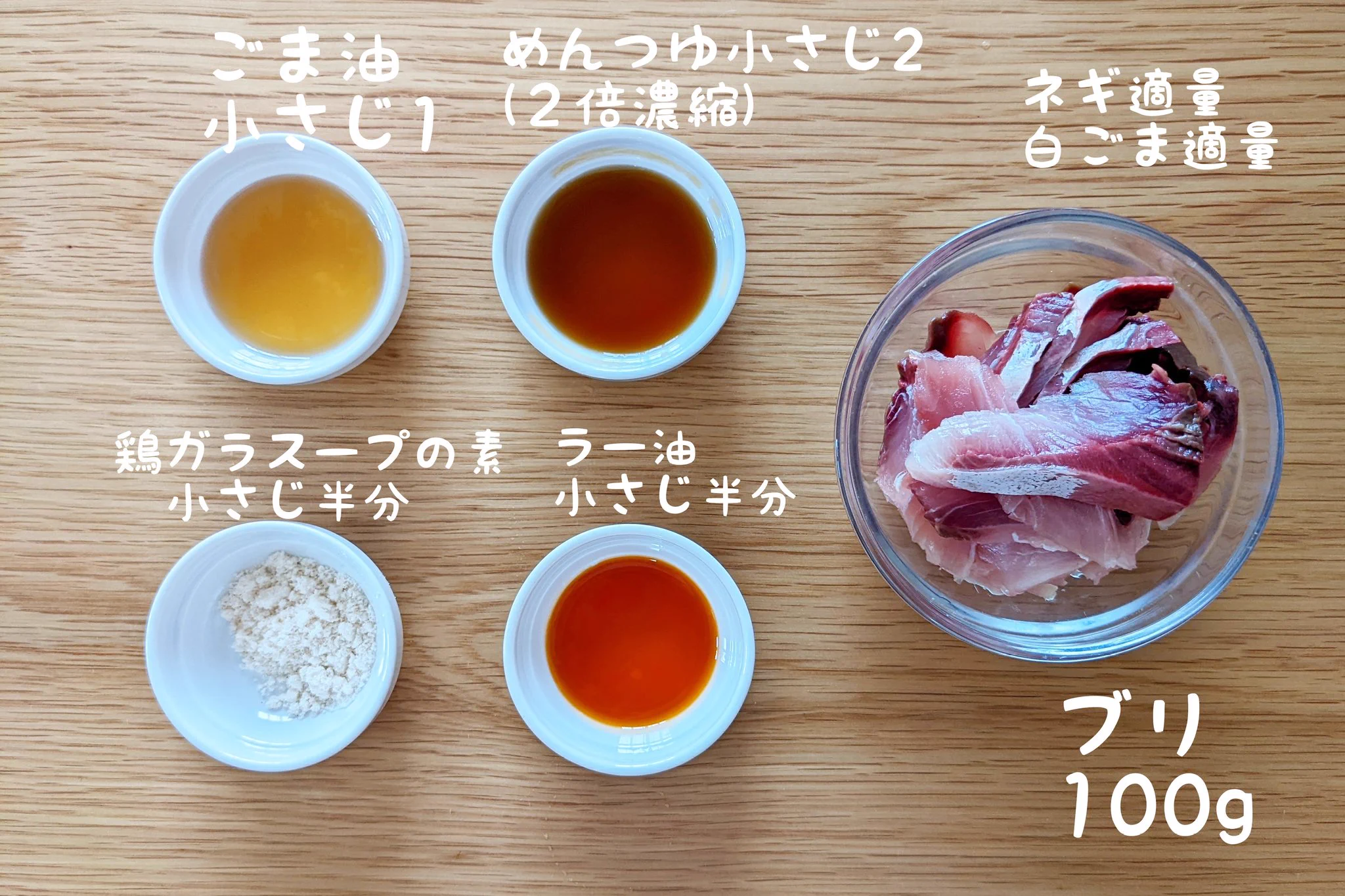 漬かり加減が最高！ごま油の香りが食欲をそそる「よだれブリ丼」。