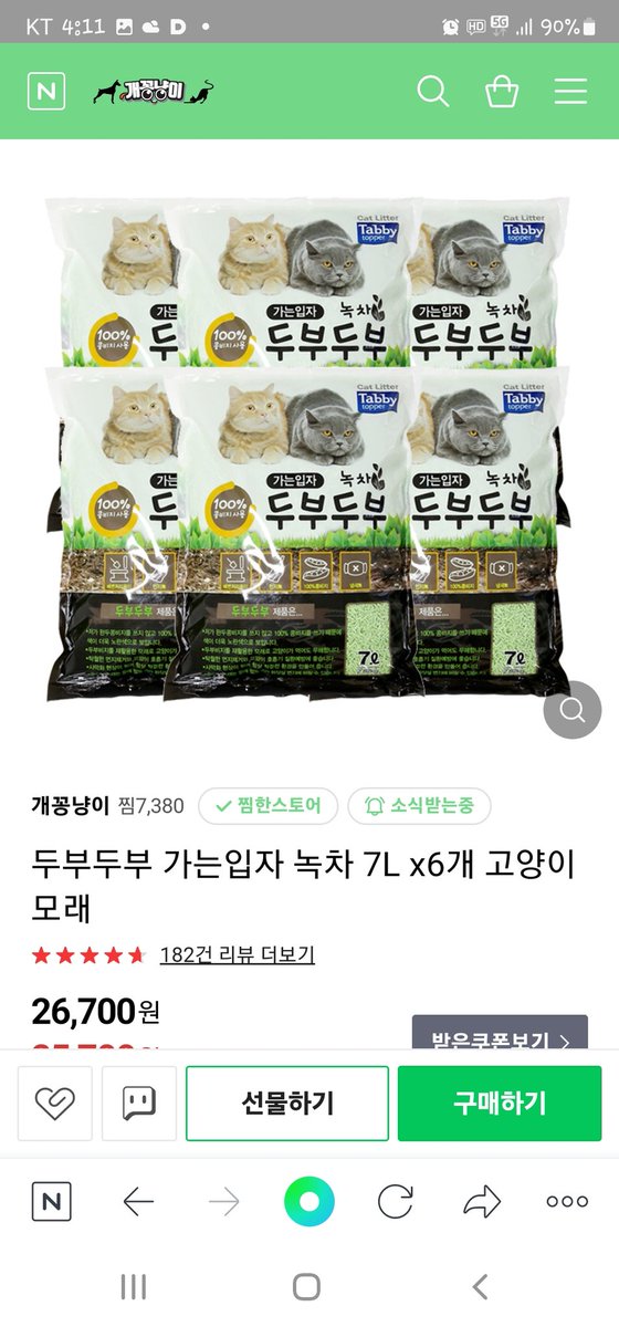 RT 부탁드립니다
저희 모래도 필요합니다.
화장실 4개갈이할수있는 양밖에 안남았어요..
더러운거 싫어하는 애들인데..
계속 모른채할수가 없어요
검색해보시면 젤저렴하게 사실수있는곳이 있으실꺼에요 부탁드립니다.
경남창원시 마산합포구 산호남로41 2층 헤르메스
박영희 01088262316 입니다.