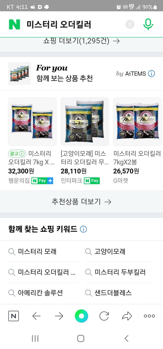 dodohan_hee's tweet photo. RT 부탁드립니다
저희 모래도 필요합니다.
화장실 4개갈이할수있는 양밖에 안남았어요..
더러운거 싫어하는 애들인데..
계속 모른채할수가 없어요
검색해보시면 젤저렴하게 사실수있는곳이 있으실꺼에요 부탁드립니다.
경남창원시 마산합포구 산호남로41 2층 헤르메스
박영희 01088262316 입니다. https://t.co/5SRBP5aM9F