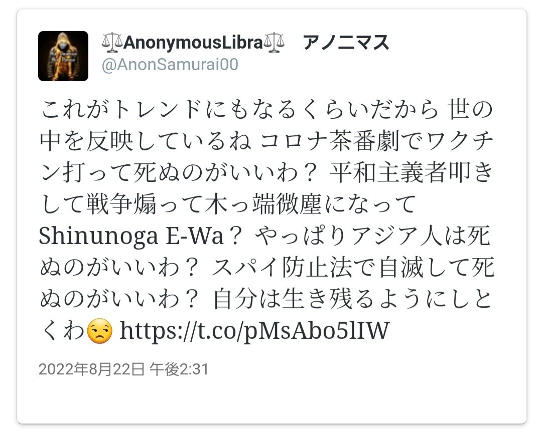 AnonymousFree18's tweet photo. Twitterはふざけてるのか馬鹿にしてるのか？

なぜこのようなツイートで1週間制限されなきゃならない？

一切、助長もしていないことくらい猿でもわかること
アジア人がアジアのことを言ってなにが悪いんだ？疑問すら考えてはならないのか？
@Twitter @TwitterJP @TwitterSupport https://t.co/QOraVMrwdi